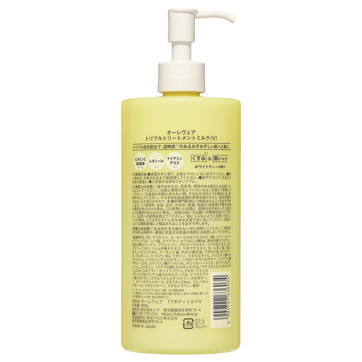 【未開封】Co-medical+　BODY MILK 250ml　2本セット Mixa Urea Cica Repair+ Body Milk, 250 ml - oh feliz