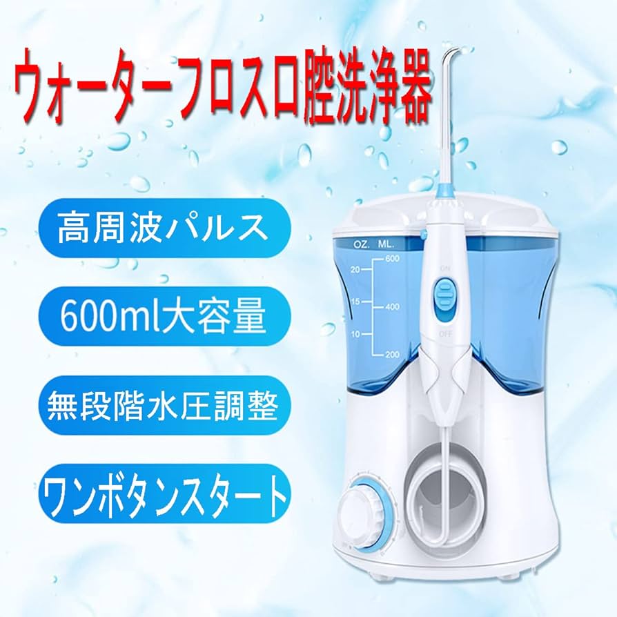 【新品】ウォーターフロッサー 楽天市場】ジェットフロス【公式】【 1年保証 】 YOX ウォーター