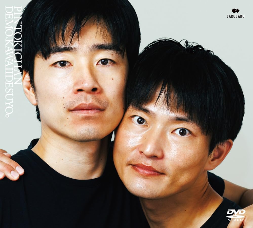 Amazon.co.jp: 【Amazon.co.jp限定】2024年のジャルジャル DVD-BOX