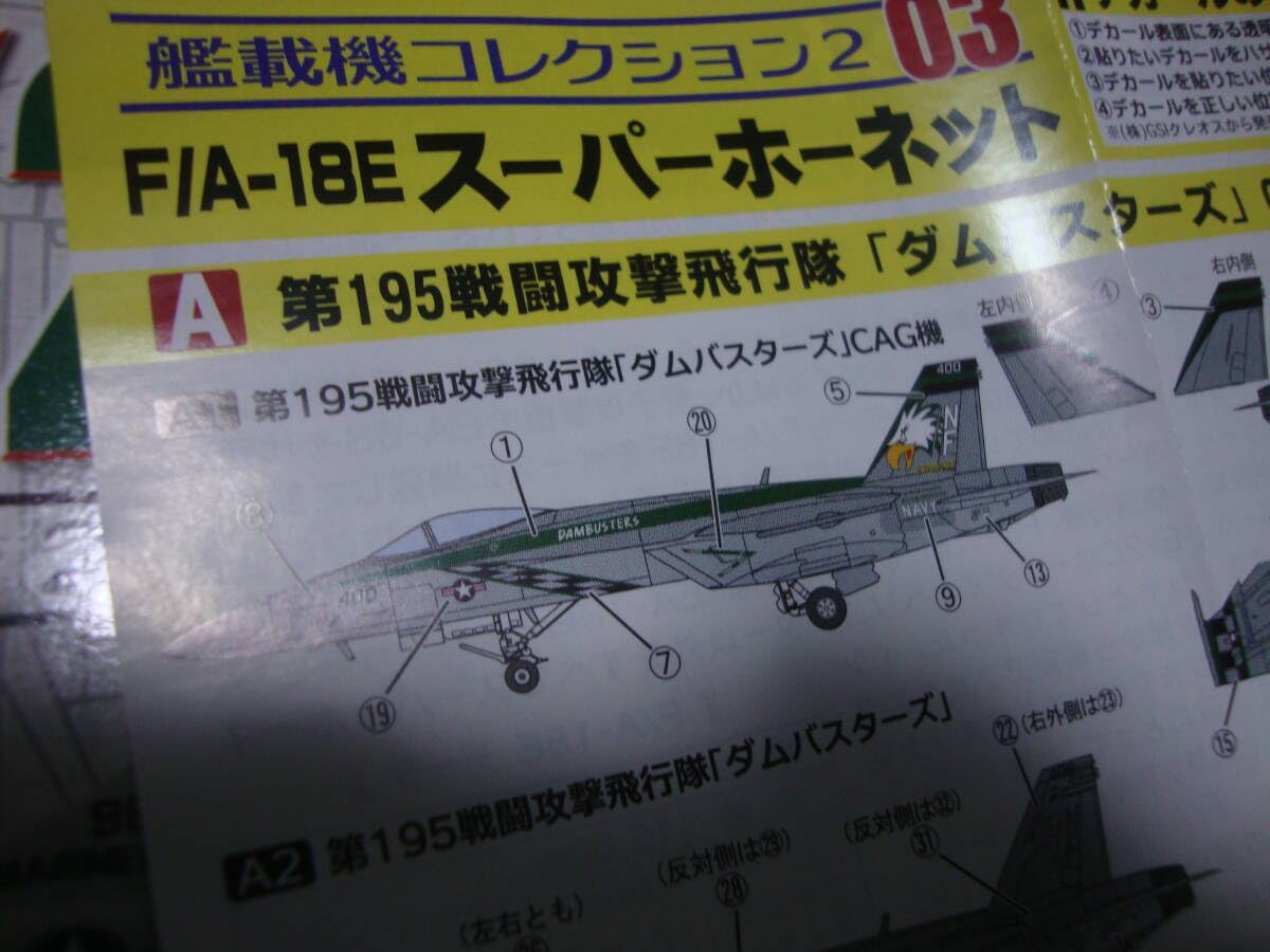 Amazon.co.jp: FA-18E スーパーホーネット 米海軍 第195戦闘攻撃