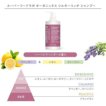 Amazon | SUPERFOOD LAB ORGANICS 【リッチに潤う