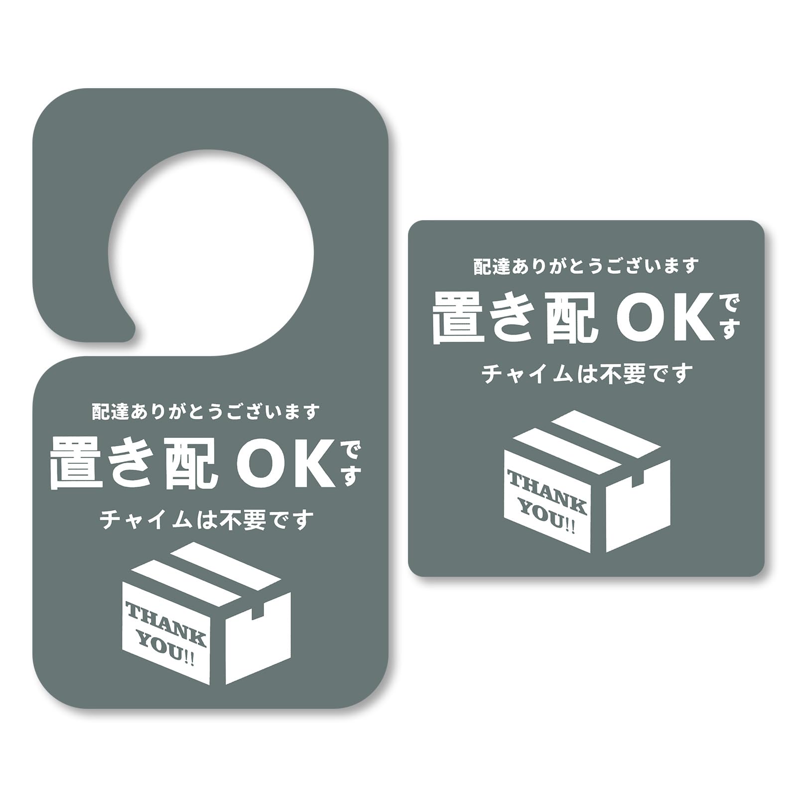 Amazon | TLPGHLP 置き配 ステッカー 置き配 プレート 2点セット