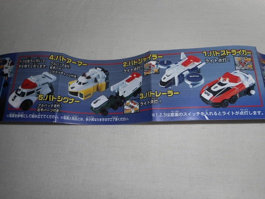 Amazon.co.jp: ガシャポン 特捜戦隊デカレンジャー カプセル合体