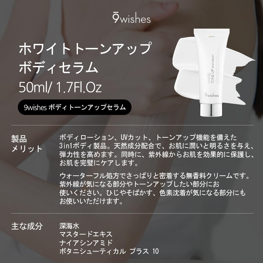 Amazon.co.jp: 9 wishes(ナインウィッシュス) ホワイトトーンアップ