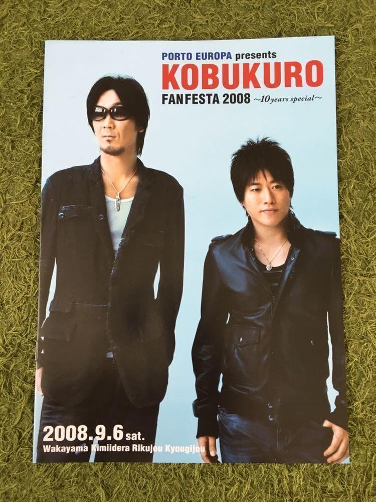 （匿名配送）コブクロ 07ライブツアー蕾＆ファンフェスタ2008グッズ（レア） Amazon.co.jp: 期間限定！コブクロ 07ライブツアー蕾＆ファンフェスタ