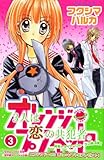  Orange Planet (3) (Kodansha Comics good friend) (2007) ISBN: 4063641449 [Japanese Import]