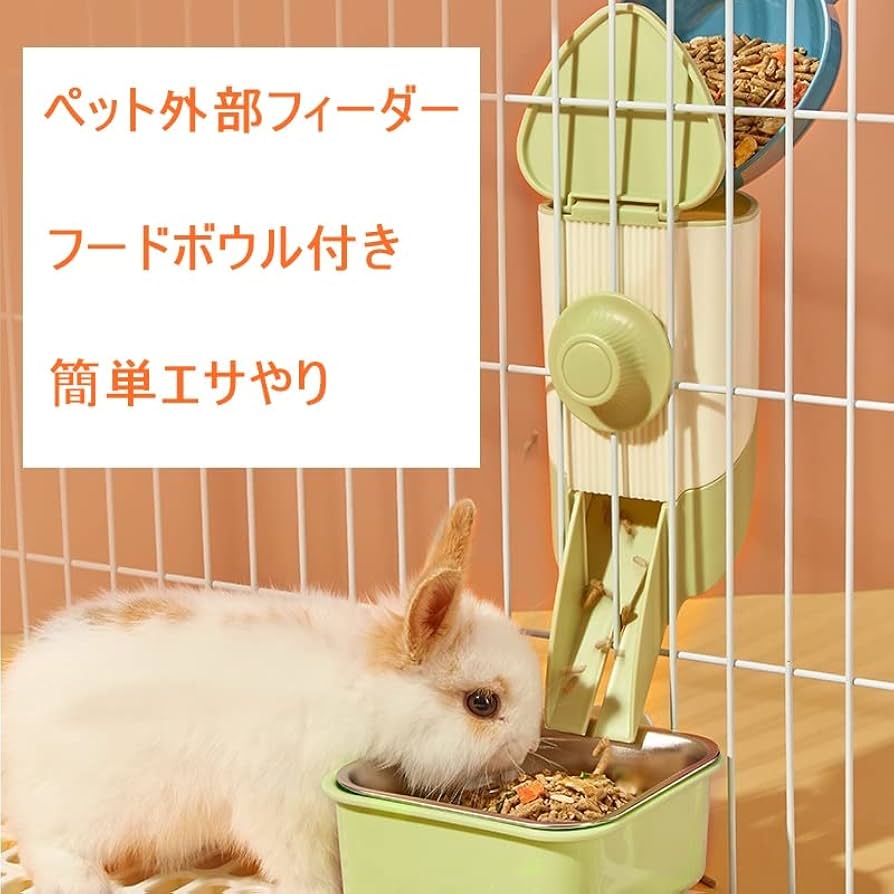Amazon | 88flix うさぎ 餌入れ ボウル付き デグー モルモット
