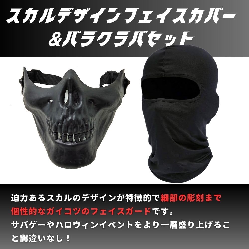 Amazon.co.jp: PLEAVIT スカル フェイスマスク フェイスガード 髑髏  