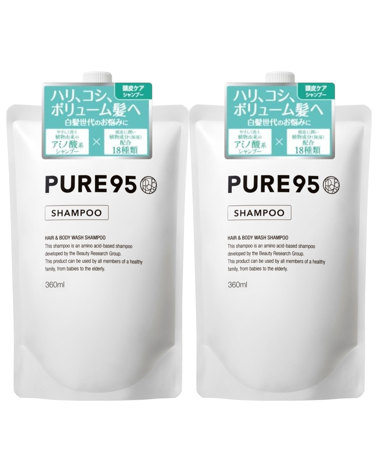 PURE95 シャンプー 360ml×2 詰替 【 美容室専売品 】 植物性 アミノ酸シャンプー パーミングジャパン ピュア95( 全身洗える 地肌ケア スカルプケア ノンシリコン エイジングケア サロン専売 詰め替え )育髪コンシェルジュ監修