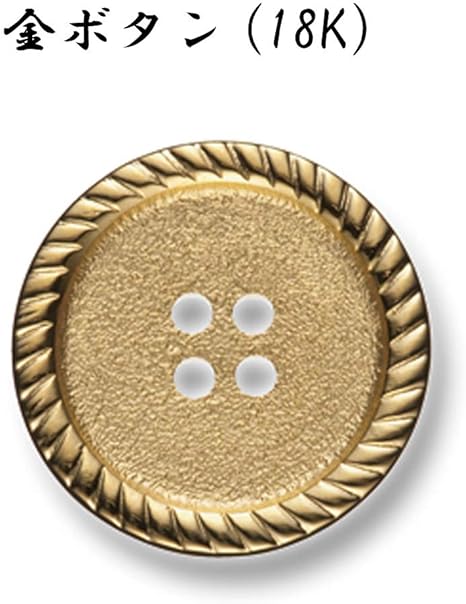 Amazon 最高級ボタン 純金ボタン 18kボタン 1個から対応 スーツ ブレザー ジャケット 前ボタン用 mm ゴールドカラー ボタン 通販 Amazon 最高級ボタン 純金ボタン 18kボタン 1個から対応 スーツ ブレザー ジャケット 前ボタン用 mm ゴールドカラー ボタン 通販
