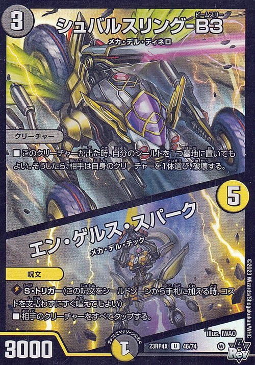 デュエルマスターズ アクア・エボリューター デュエプレ】「アクア・エボリューター」の評価と採用デッキ