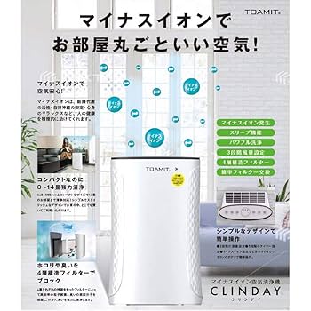 Amazon | 【coco iine】空気清浄機 CLINDAY クリンデイ マイナス