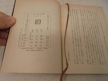 ブ*ル様 横溝正史 87冊 + 1冊 角川文庫 緑 Amazon.co.jp: 【獄門島】横溝正史 角川文庫 昭和46年初版 白背