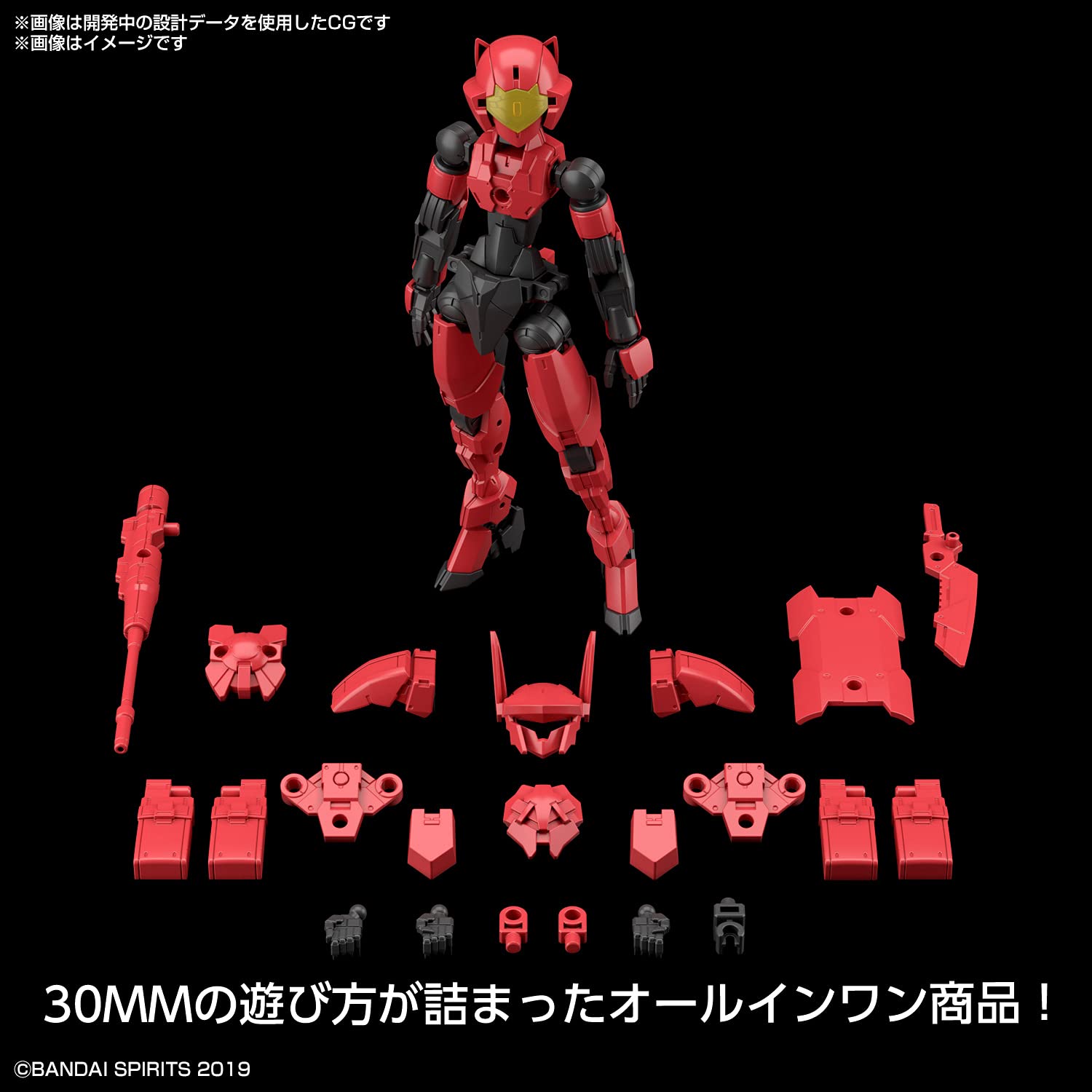 Amazon | BANDAI SPIRITS 30MM EXM-E7c スピナティア (コマンド仕様) 1