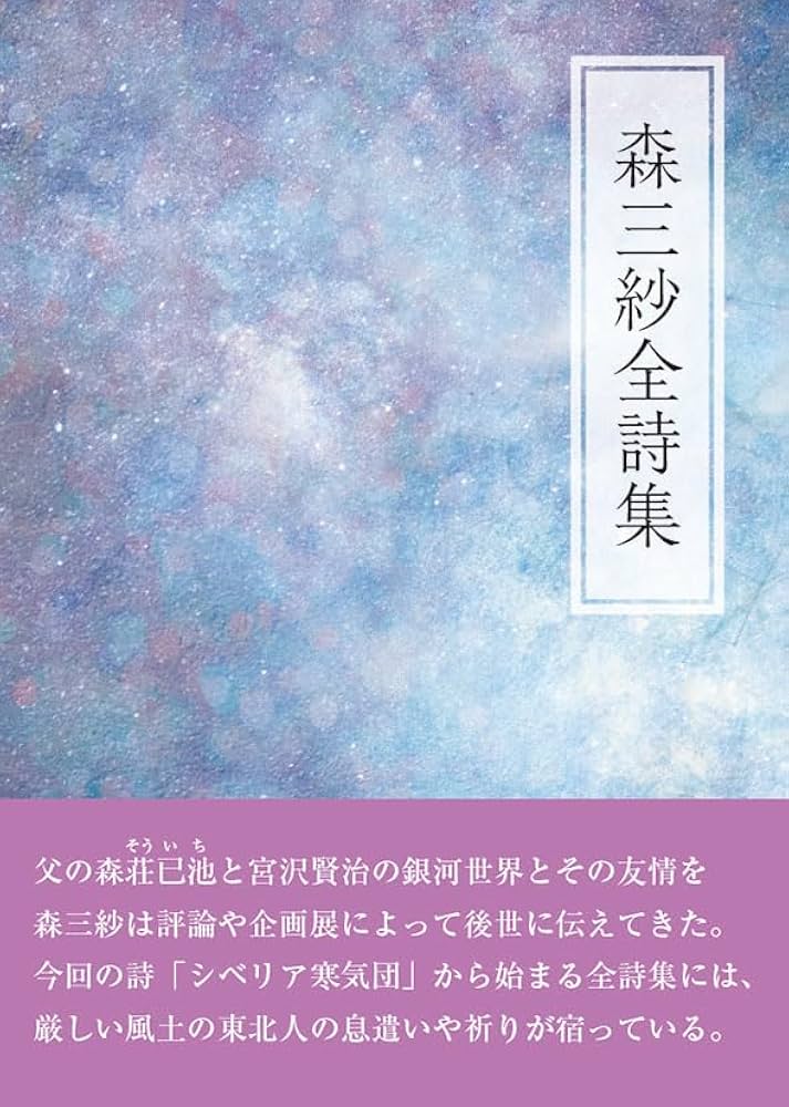 【真作】掛軸　木村三山　かな書の味わい　詩情あふれる書　合箱入　S126 真作】掛軸 木村三山 かな書の味わい 詩情あふれる書 合箱入