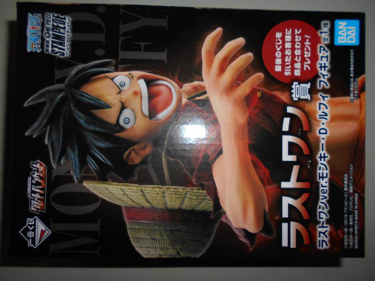 バンダイモンキー・D・ルフィ LAST ONE賞