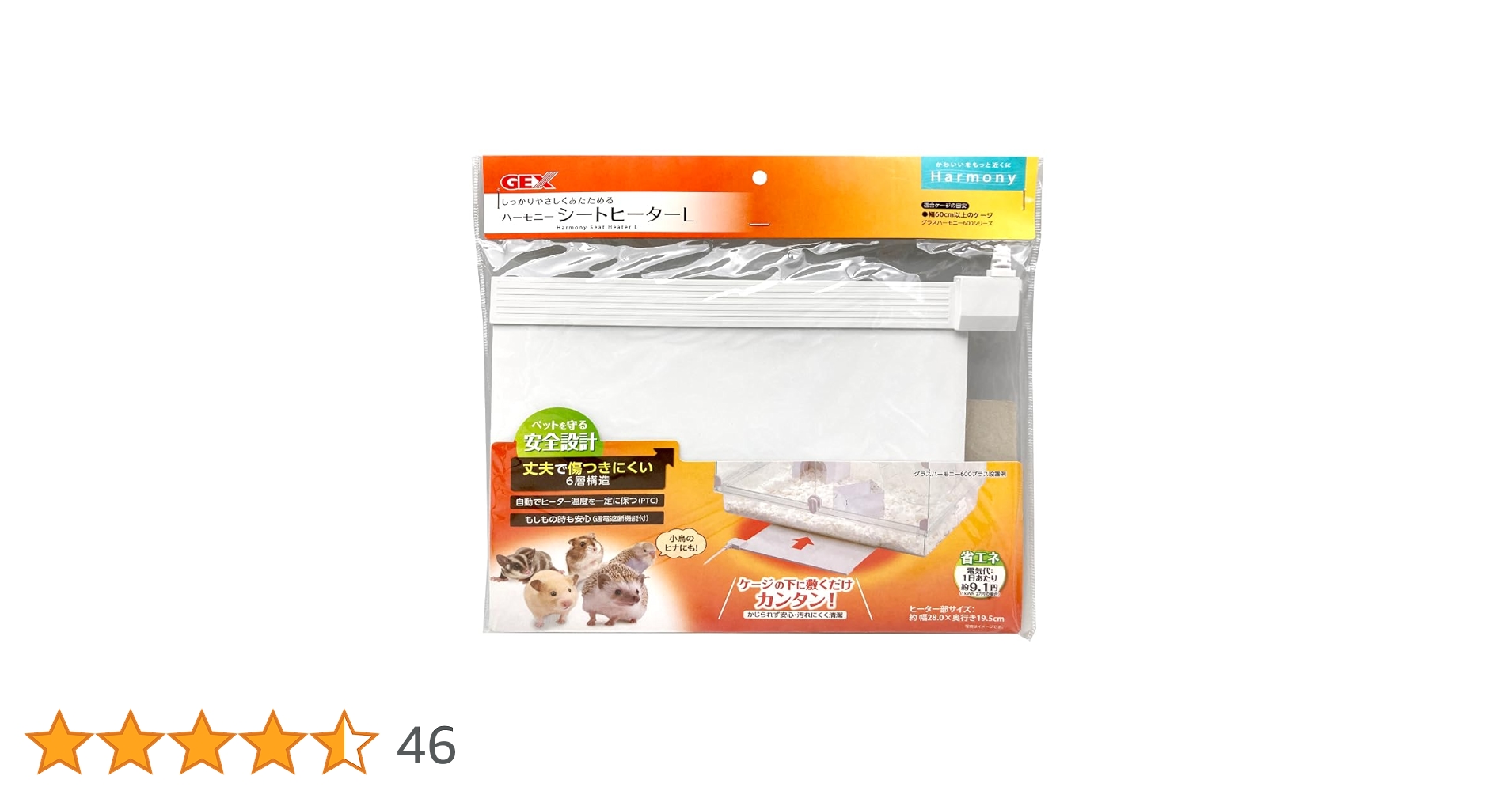 あきら　GEX ハーモニー　シートヒーターL×3 楽天市場】GEX ハーモニーシートヒーターL 床暖ヒーター