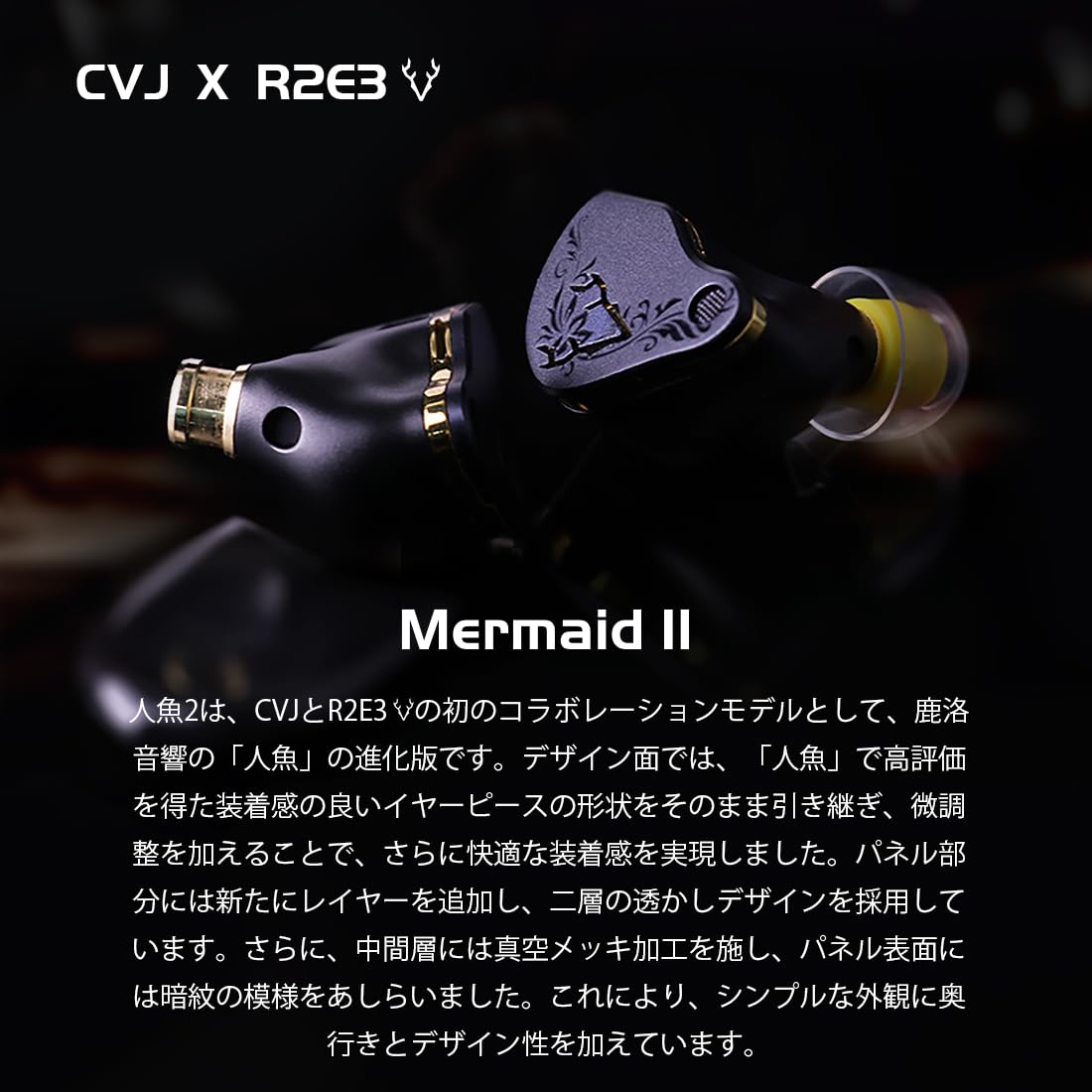 Amazon.co.jp: イヤホン CVJ Mermaid 2 IEM イヤホン 有線｜10mm