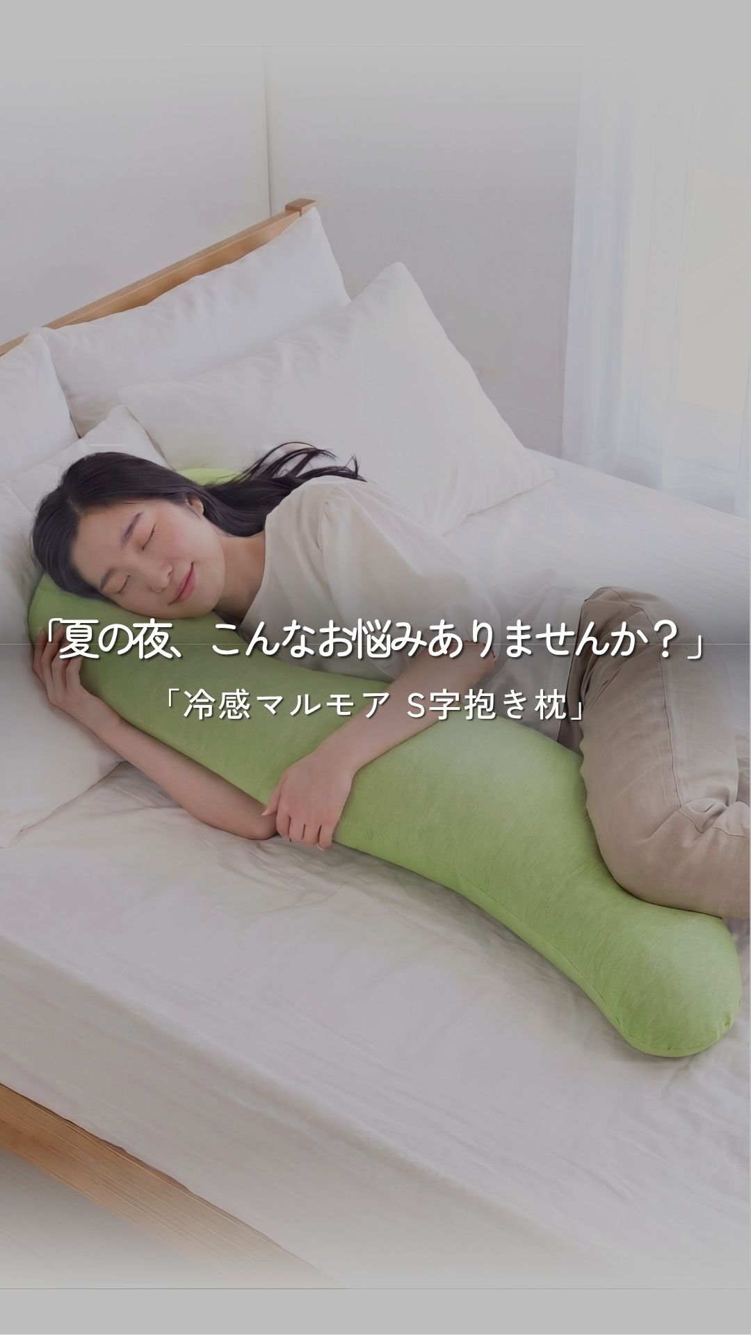 Amazon｜金鵄 抱き枕 だきまくら 接触冷感 ひんやり 夏用 S字型