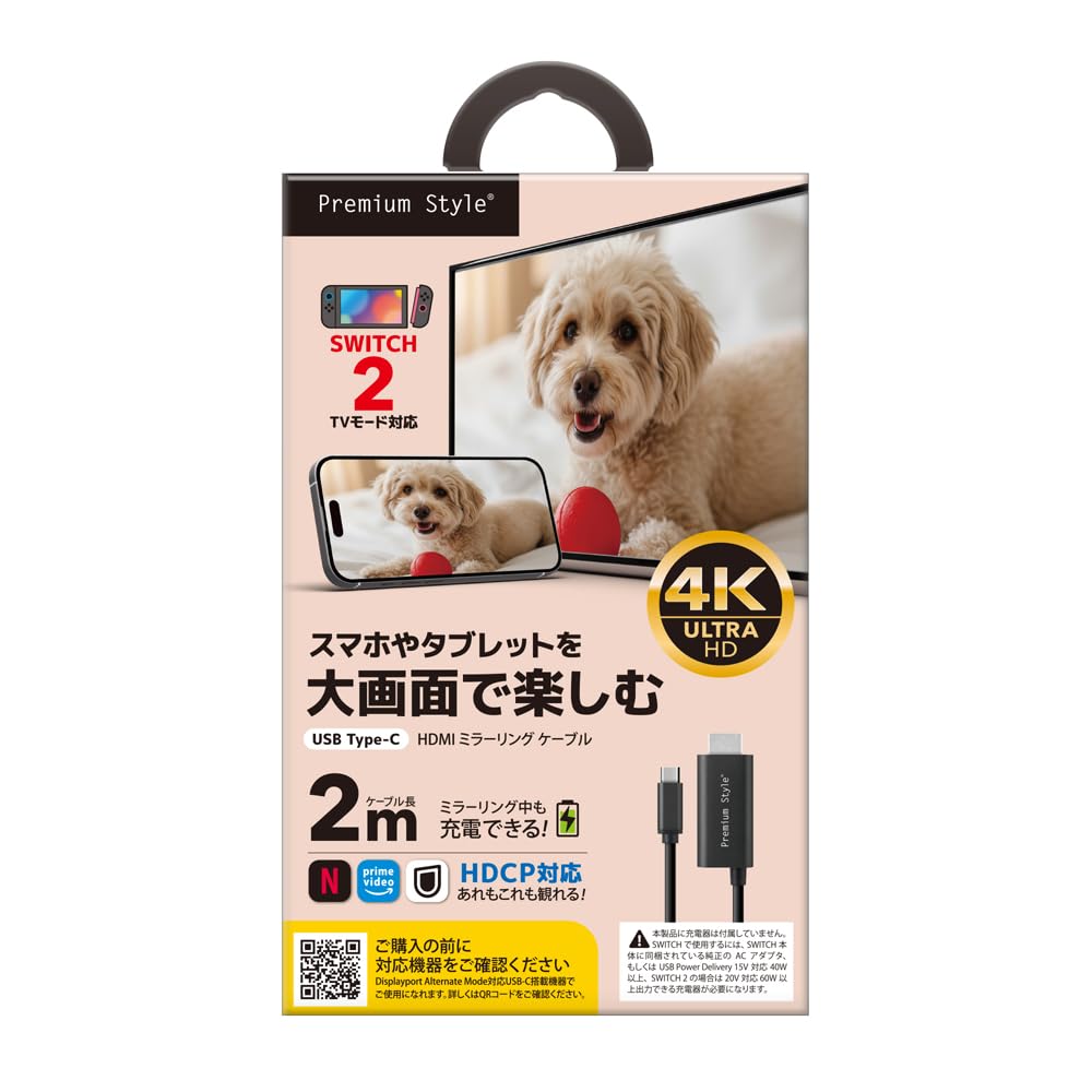 Premium Style USB Type-Cコネクタ HDMIミラーリングケーブル ネット配信 対応 2m ブラック PG-SMTV2MBK