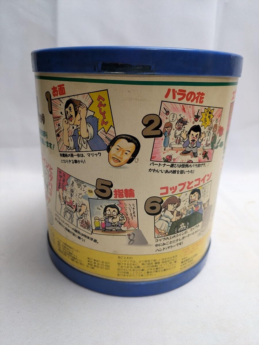 Amazon | E-161 レア ミスターマリックの笑魔術パック 手品 おもちゃ