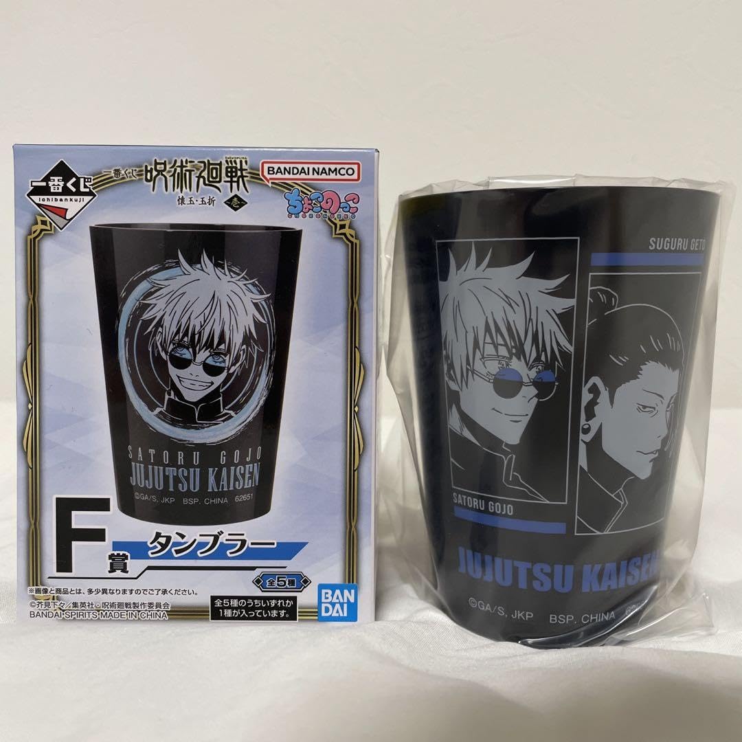 一番くじ　呪術廻戦　懐玉・玉折　壱　F賞　タンブラー 一番くじ（BANDAI SPIRITS） on X: 