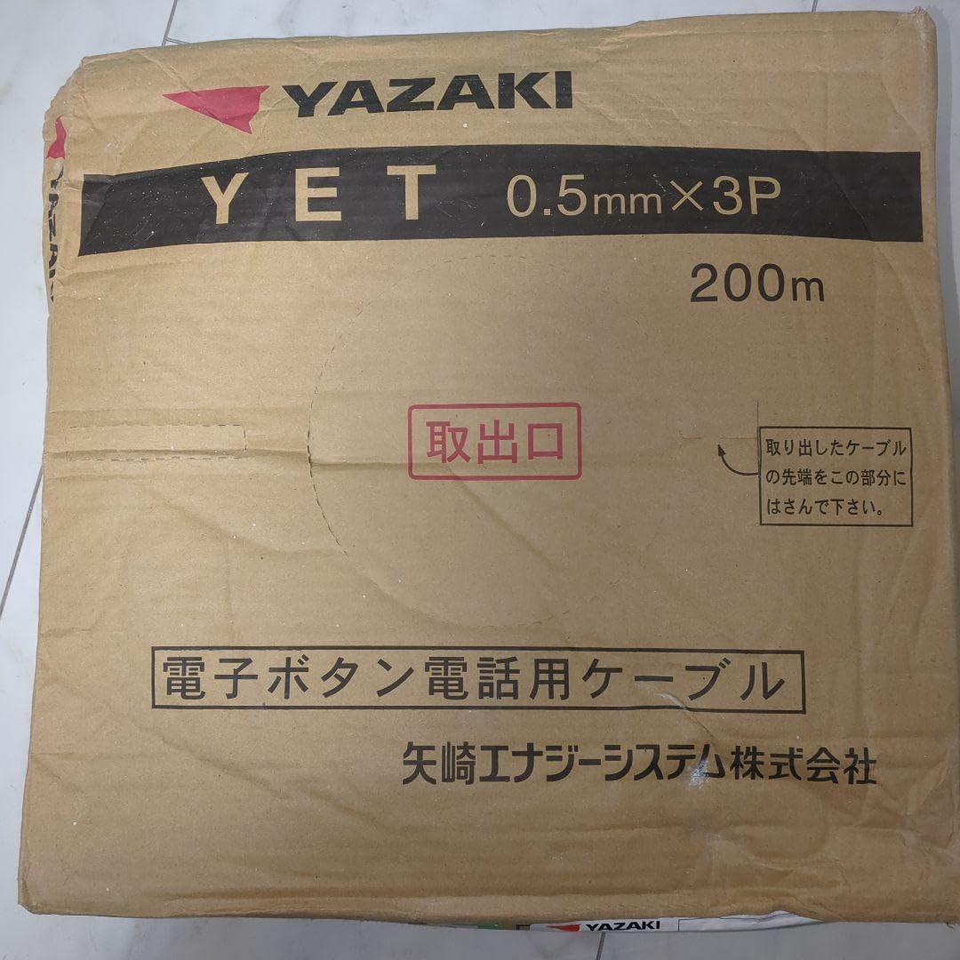 電子ボタン電話用ケーブル 矢崎エナジー YET 0.5?3P 200m 電子
