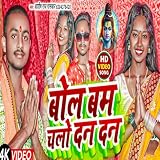  Bol Bam Chlo Dan Dan