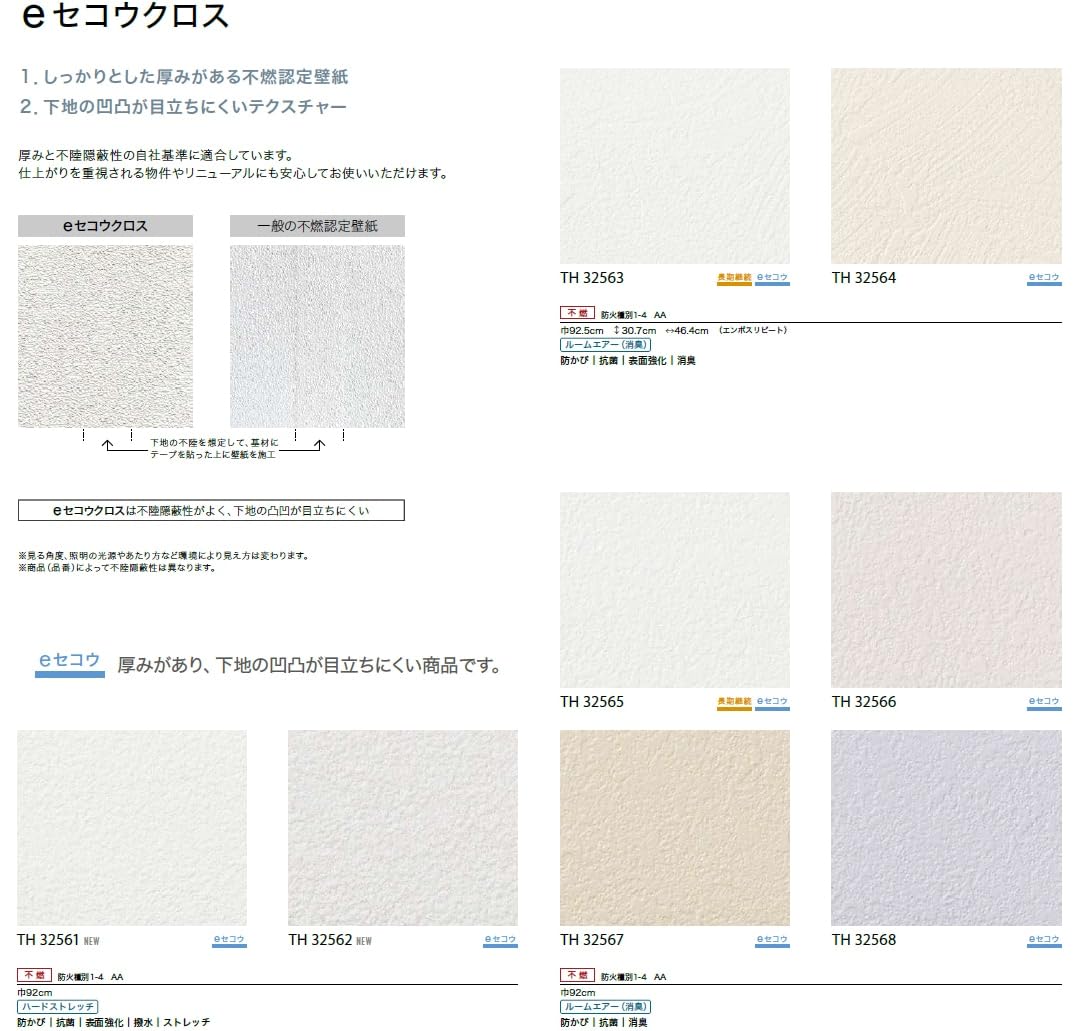 Amazon | サンゲツ FAITH フェイス 糊なし/のり無し壁紙 クロス