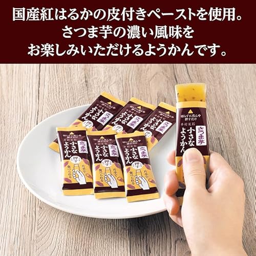 選びのひととき 井村屋 小さなようかん さつま芋 14g×20本