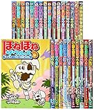 ほねほねザウルス(既27巻セット)