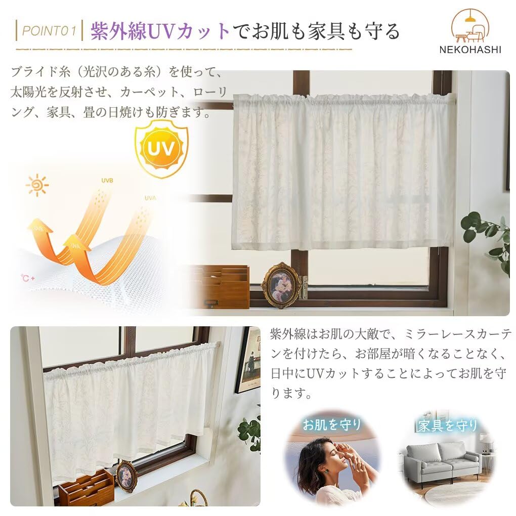 Amazon｜NEKOHASHI カフェカーテン 40cm丈 幅190cm 小窓用 カフェ