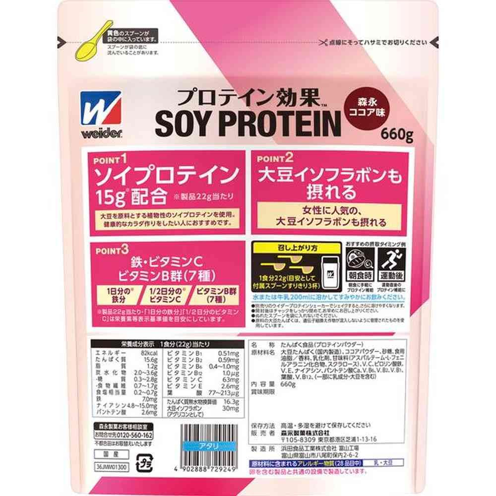 Amazon | 森永製菓 森永 プロテイン効果 森永ココア味 660g (約30回分