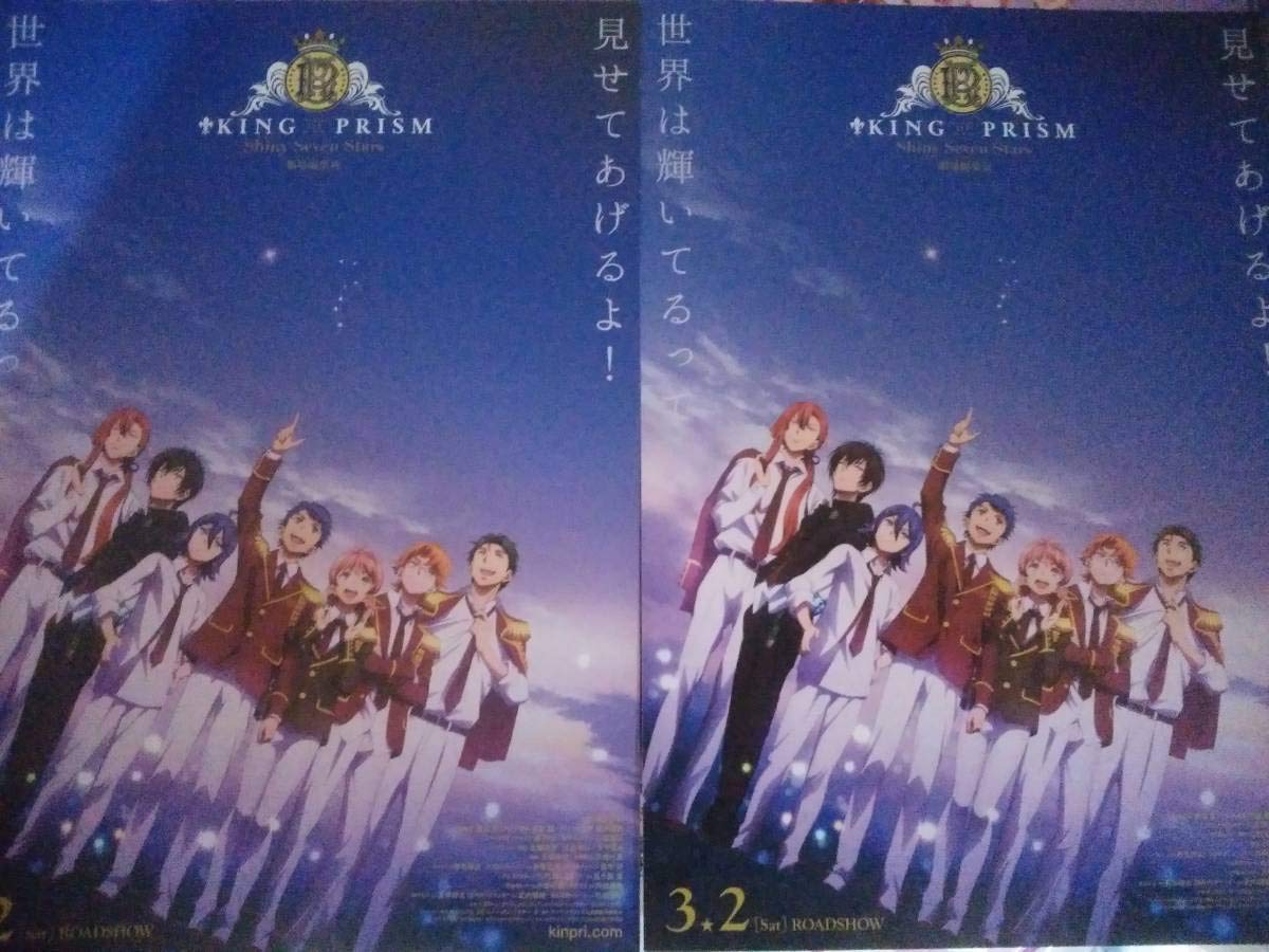Amazon.co.jp: ラスト1アニメ映画パンフレットKING OF PRISM