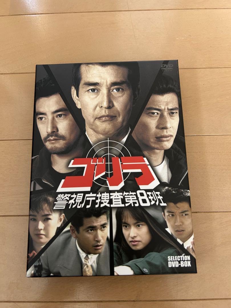 ⭐とても希少⭐ゴリラ 警視庁捜査第8班　SELECTION　SELECTION2 Amazon.co.jp: ゴリラ警視庁捜査第8班 : Toys & Games