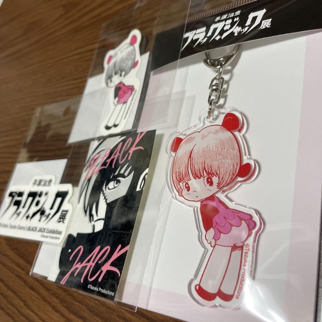 Amazon.co.jp: 『ブラック・ジャック展』限定ピノコキーホルダー