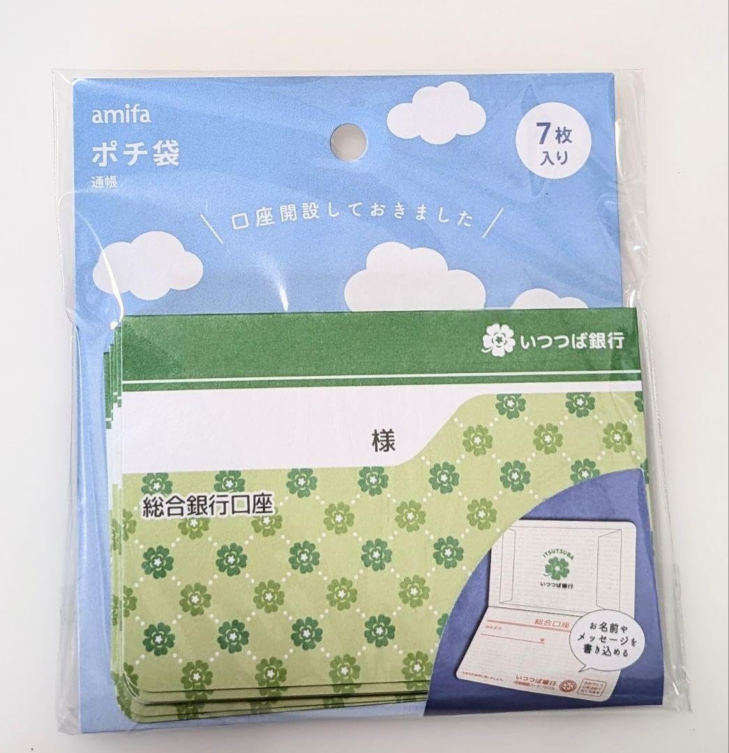 Amazon.co.jp: 、いつつば銀行 総合銀行口座 通帳 ぽち袋 ポチ袋