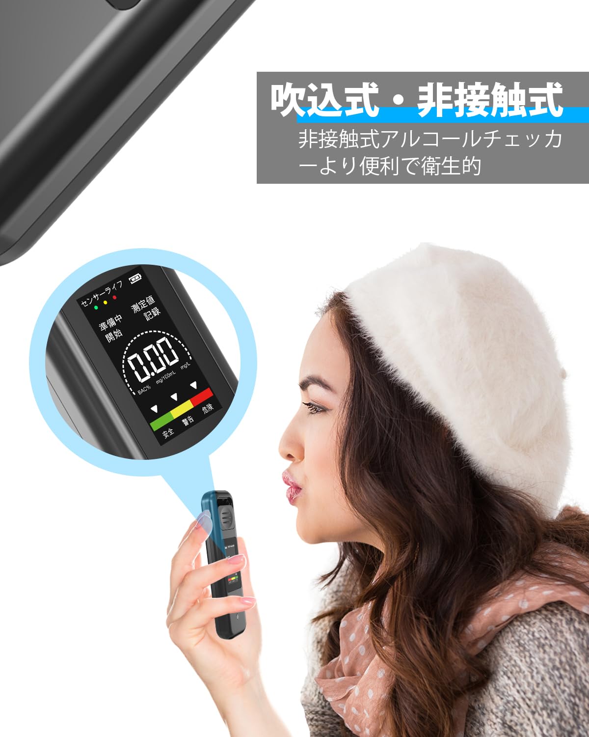 アルコールチェッカー 検知器 探知機 テスター 高精度 非接触型 測定器 719mpTC6sqL._AC_UL210_SR210,