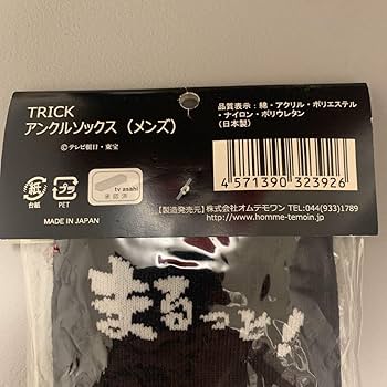 Amazon.co.jp: トリック trick ドラマ 映画 グッズ : おもちゃ