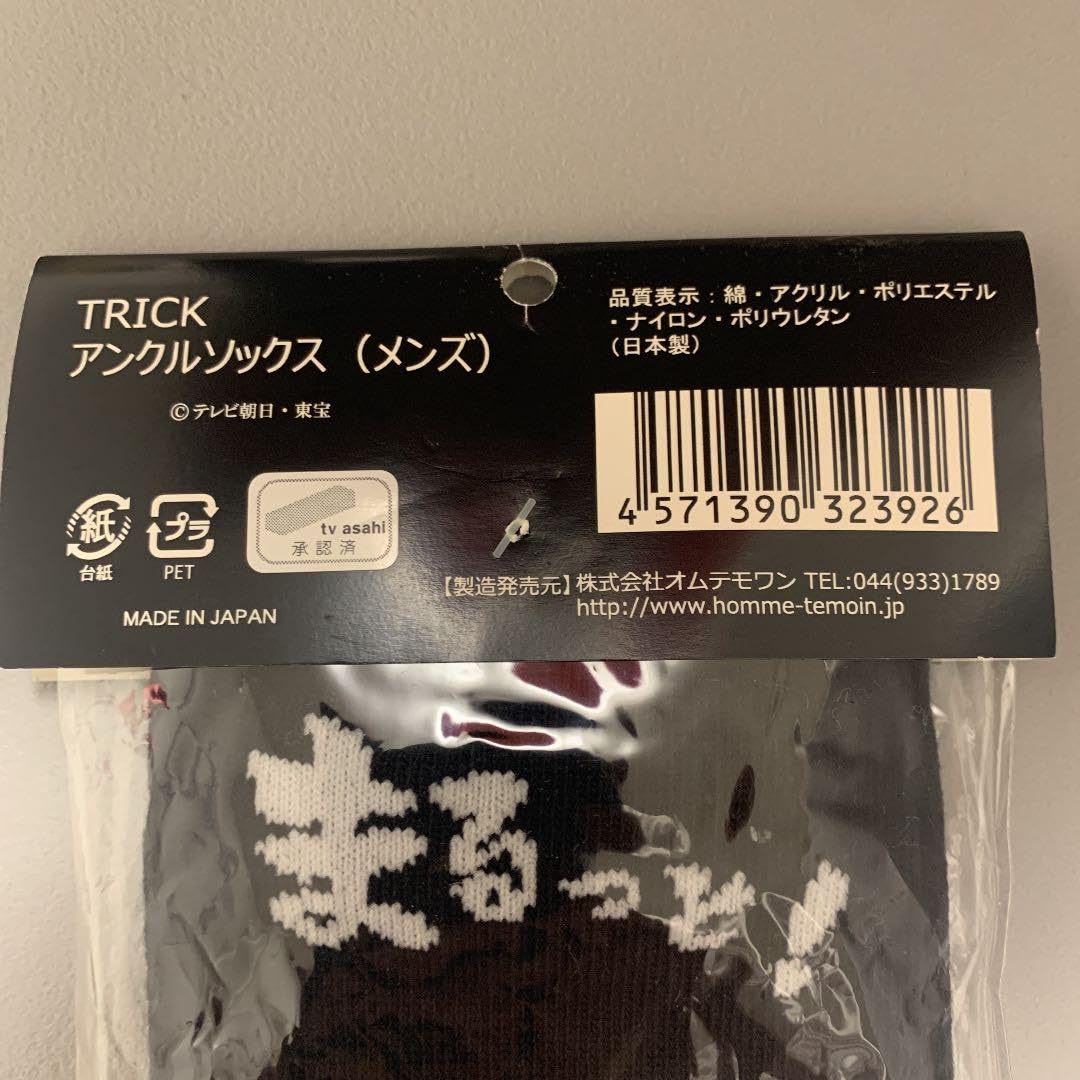 ドラマ　TRICK トリック　グッズ Amazon.co.jp: トリック trick ドラマ 映画 グッズ : おもちゃ