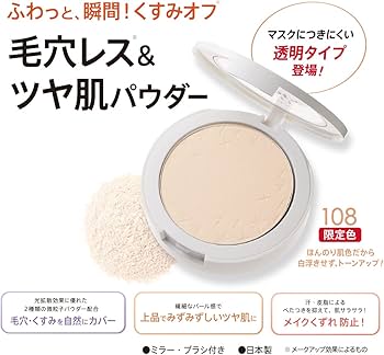 Amazon | レブロン スキンライト プレスト パウダー N 108 ピュア