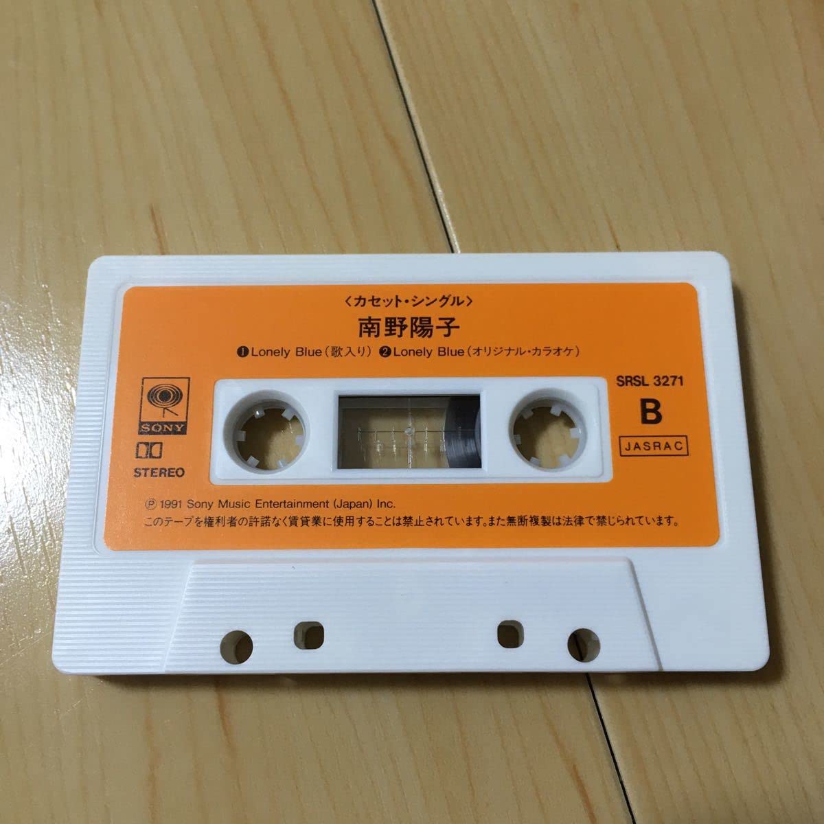 南野陽子　夏のおバカさん　シングルカセット　美品 Amazon.co.jp: カセットテープ 南野陽子 夏のおバカさん 平成