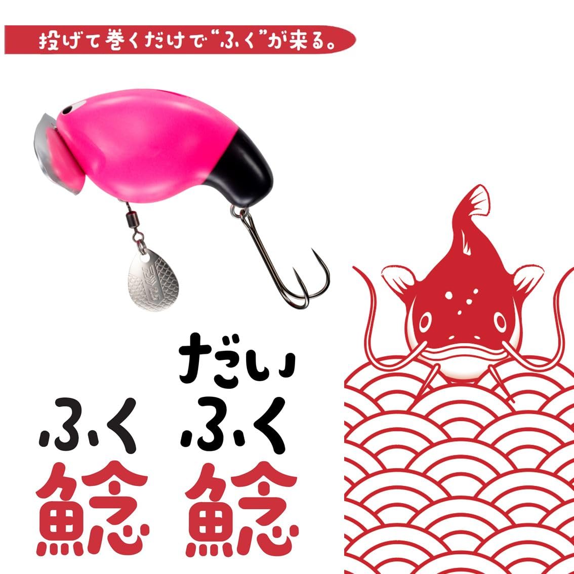 DAIWA Catfish Lure, Daifuku Namazu, Translucent Glass Cat