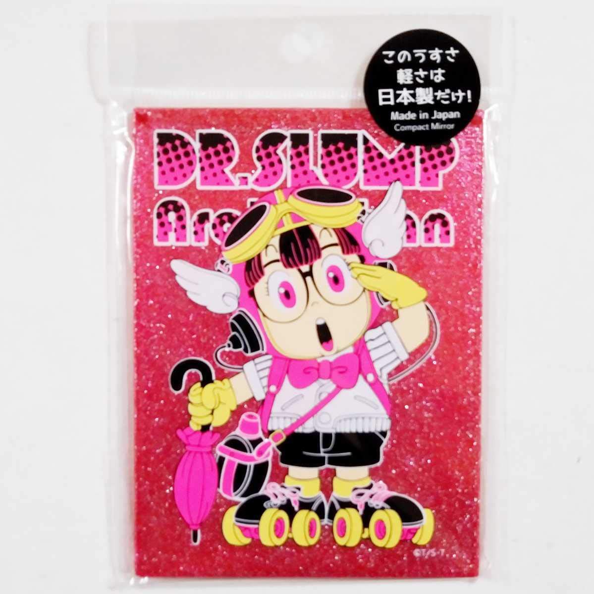 Amazon.co.jp: Drスランプ アラレちゃんコンパクトミラーローラー