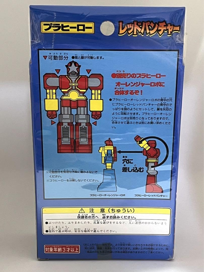 Amazon.co.jp: セール プラヒーロー レッドパンチャー 超力戦隊