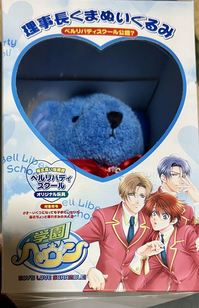 学園ヘヴン　PS2版特典　理事長くまぬいぐるみ Amazon.co.jp: 学園ヘヴン PS2版特典 理事長くまぬいぐるみ