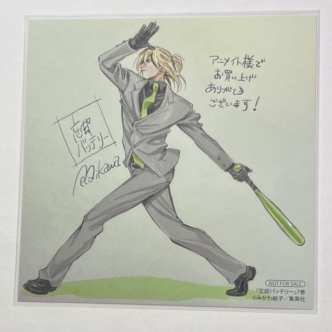 忘却バッテリー 7巻 アニメイト 特典付き 【公式通販】
