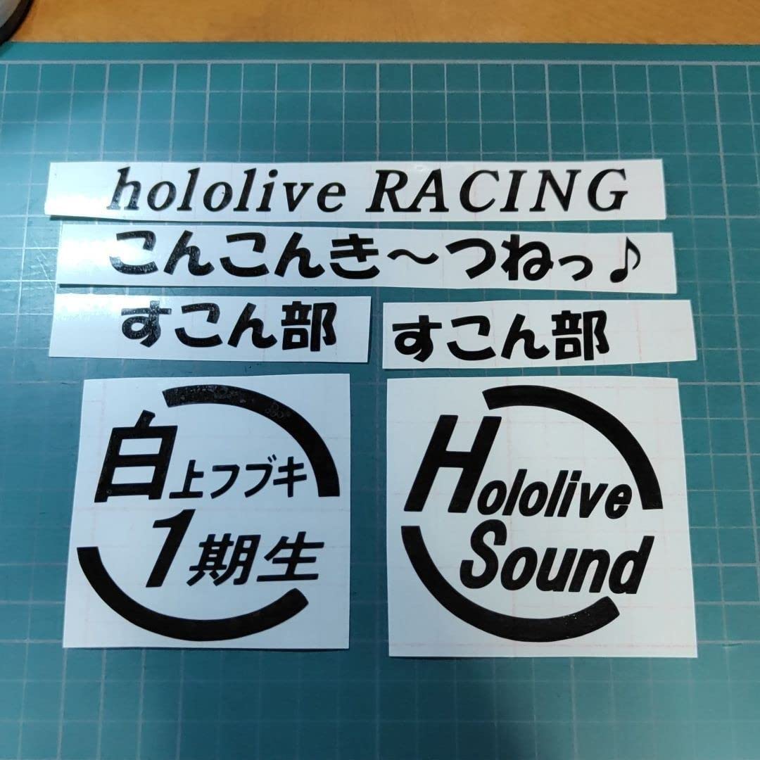 Amazon.co.jp: ホロライブ 白上フブキ カッティングステッカー シール  
