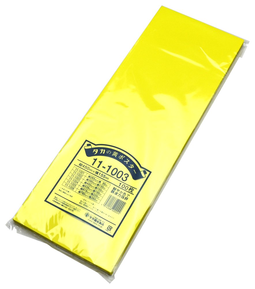 Amazon.com : Taka-jirushi Yellow Poster 11-1003 No. 3 100