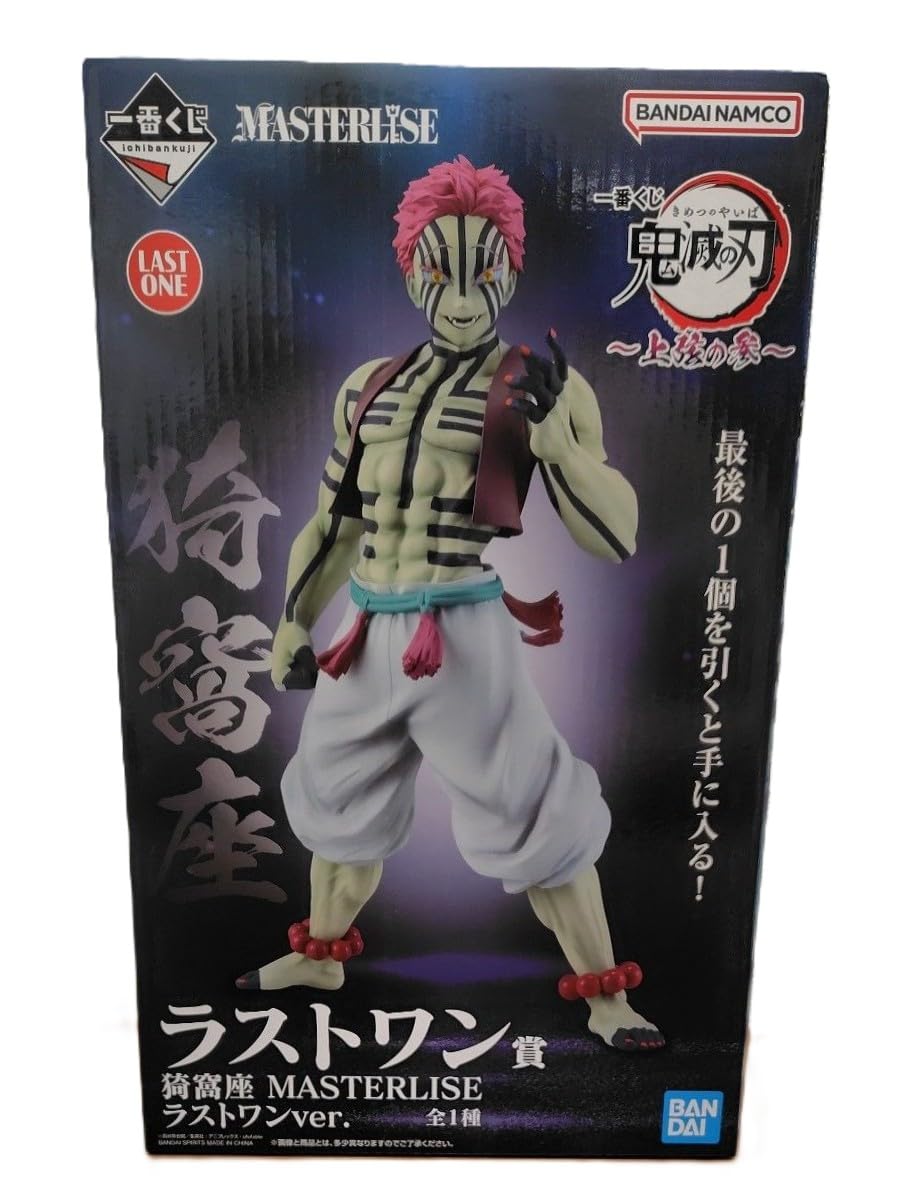 鬼滅の刃 猗窩座 1番くじ ラストワン賞フィギュア(オマケあり) Amazon.co.jp: 一番くじ 鬼滅の刃 ～上弦の参～ ラストワン賞 猗